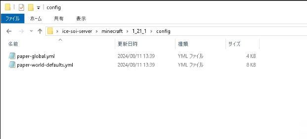 paper-global.ymlとpaper-world-defaults.ymlの場所を示した画像